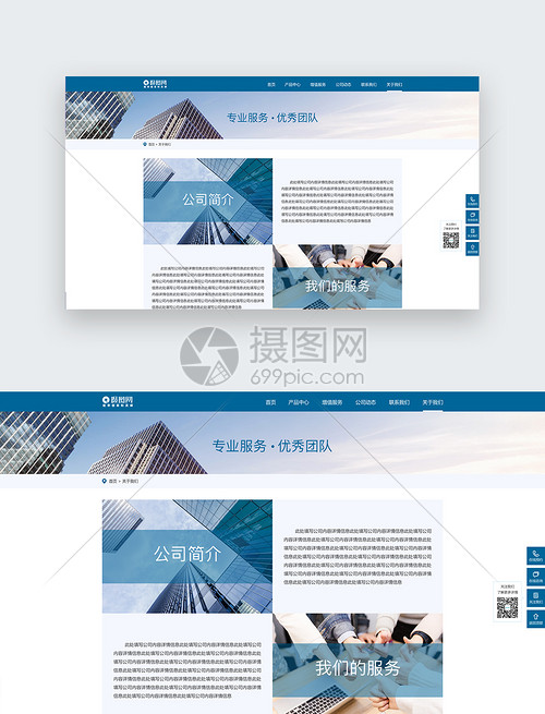 打造卓越用戶體驗 網(wǎng)站通用頁面模版的設計之道