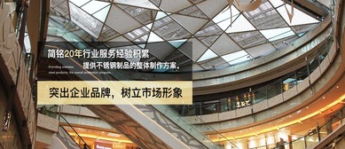 簡銘裝飾談 互聯(lián)網(wǎng)思維如何重塑不銹鋼制品行業(yè)與網(wǎng)站設(shè)計新范式